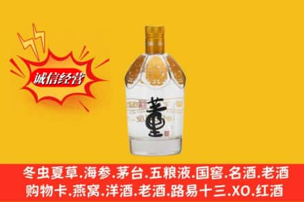 株洲芦淞区回收老董酒